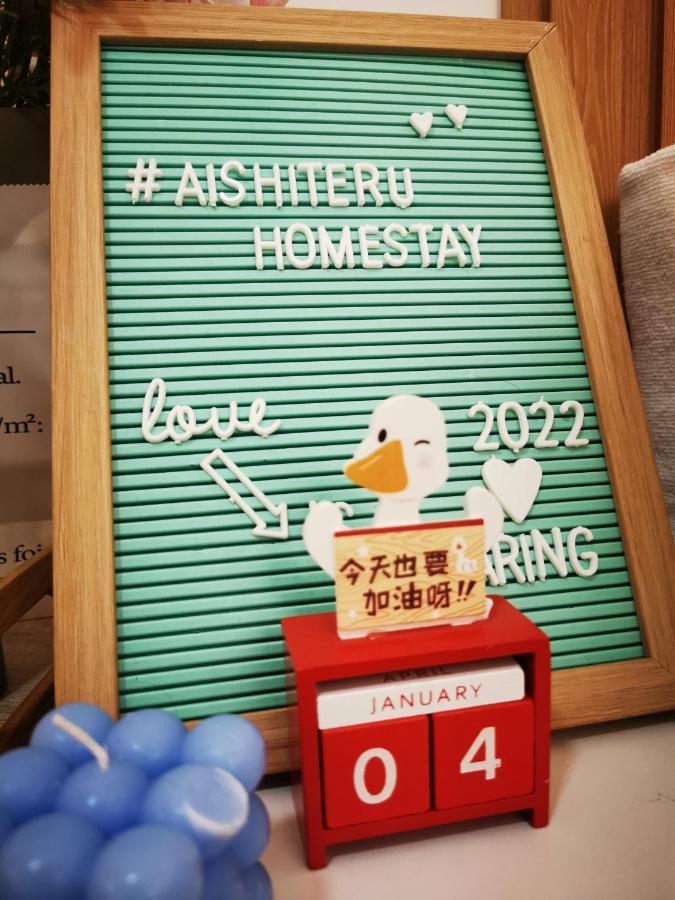 Aishiteru Homestay กัวลาลัมเปอร์ ภายนอก รูปภาพ